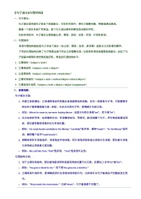 2025年中考英语单选题专练——句子成分&句型结构练习题汇编(含答案)