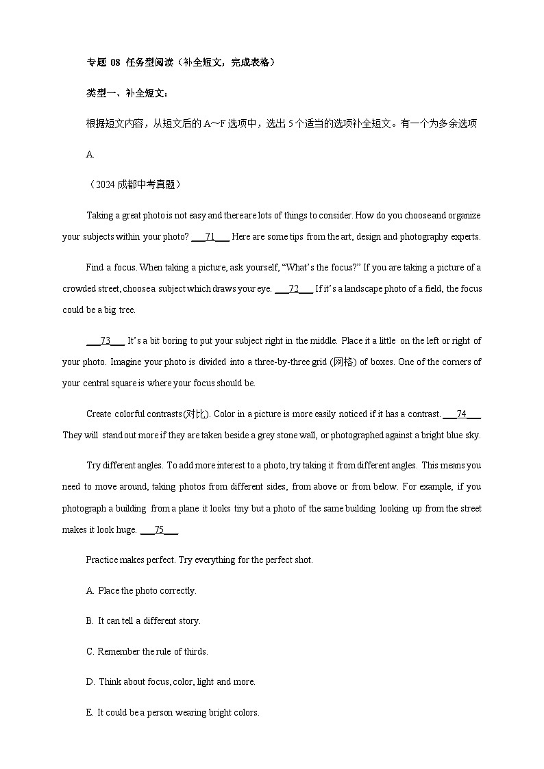 2024年中考英语真题分类汇编——任务型阅读(含答案)第1页