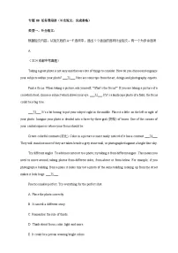 2024年中考英语真题分类汇编——任务型阅读(含答案)