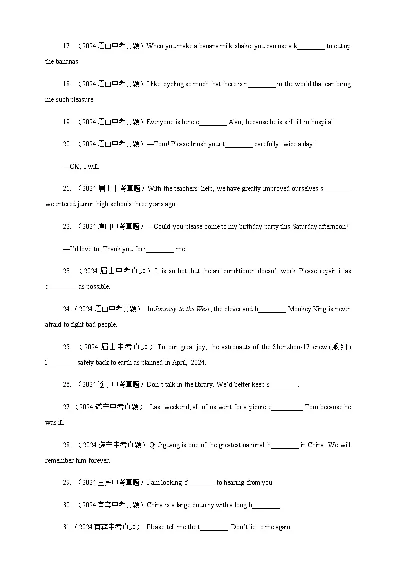 2024年中考英语真题分类汇编——首字母填空(含答案)第2页