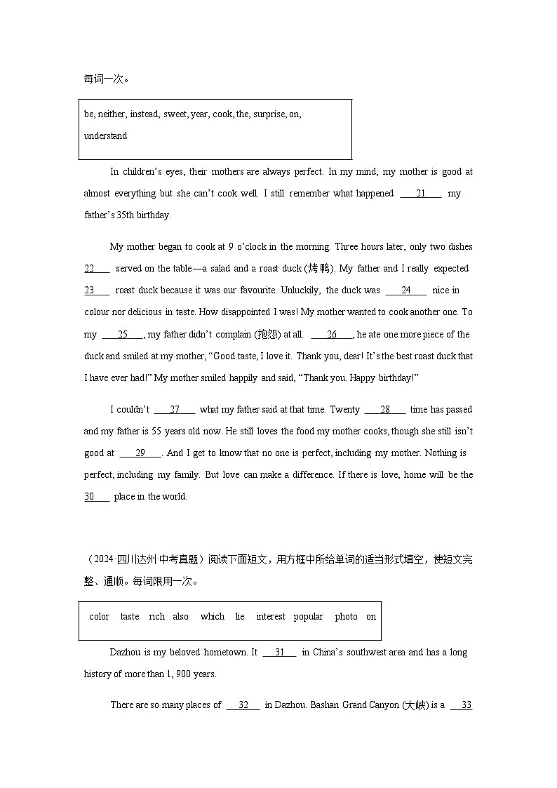2024年中考英语真题分类汇编——选词填空(含答案)第3页