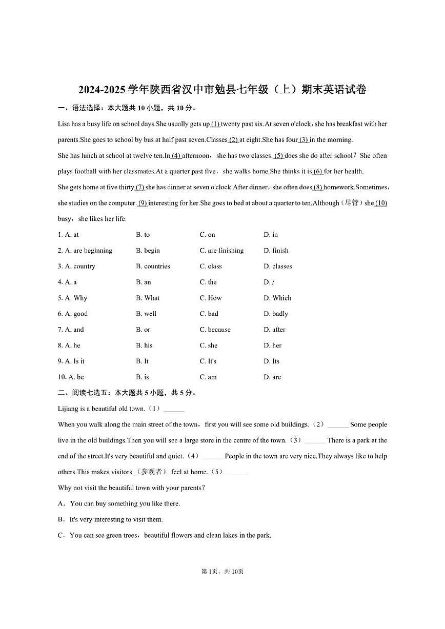 2024-2025学年陕西省汉中市勉县七年级(上)期末英语试卷(含答案)第1页