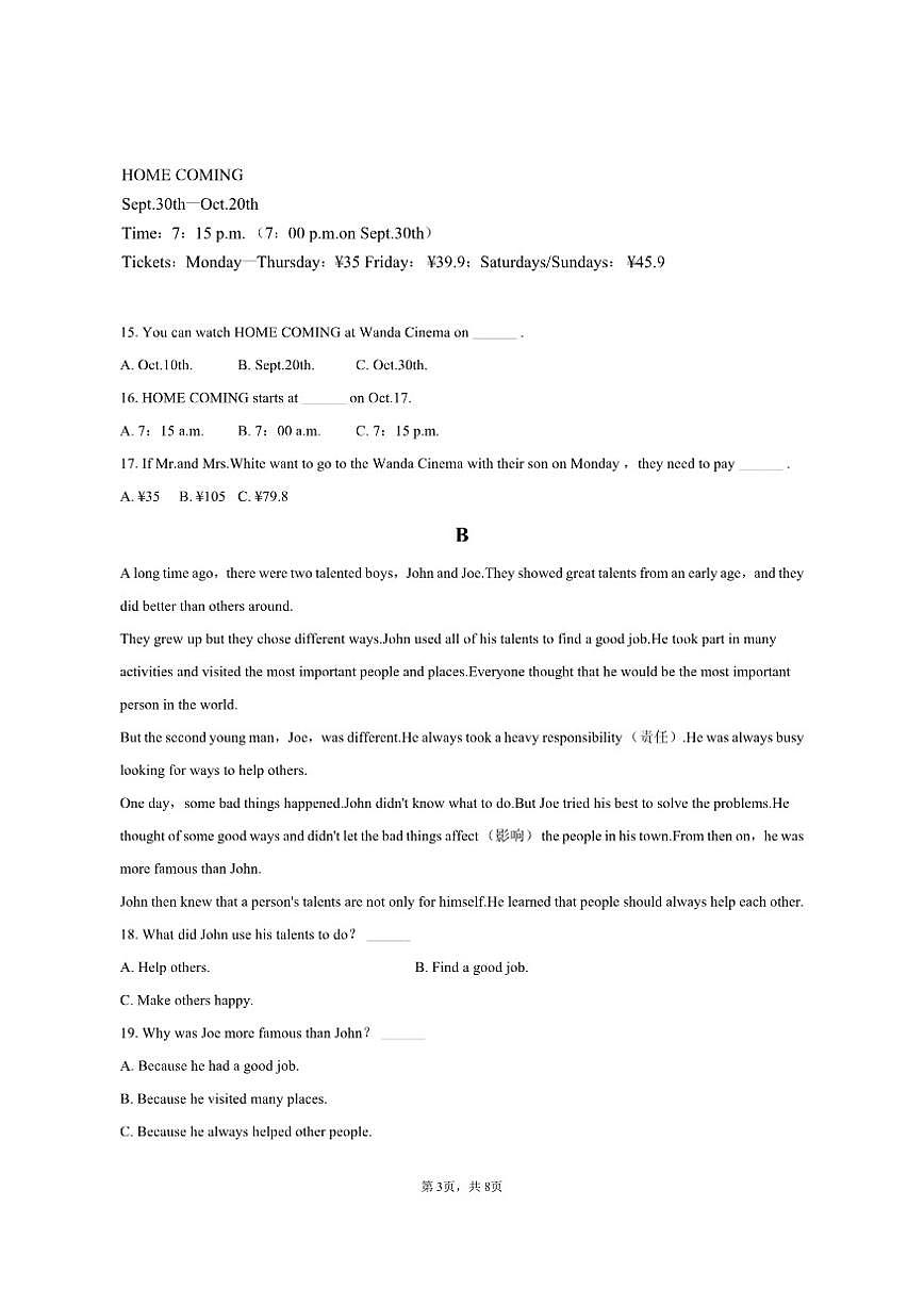 2024-2025学年湖南省株洲市炎陵县八年级(上)期末英语试卷(含答案)第3页