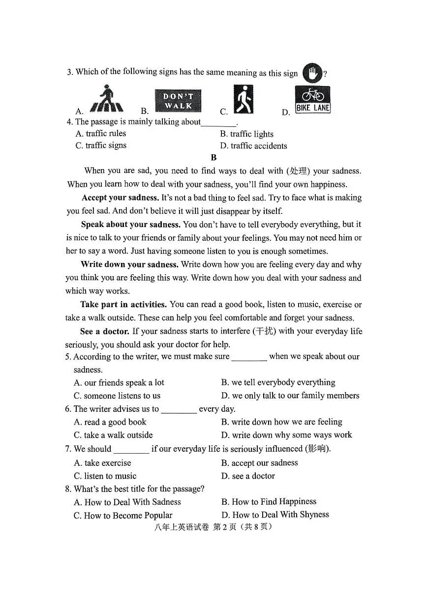 2024-2025学年辽宁省鞍山市八上期末英语试卷(图片版,含答案)第2页