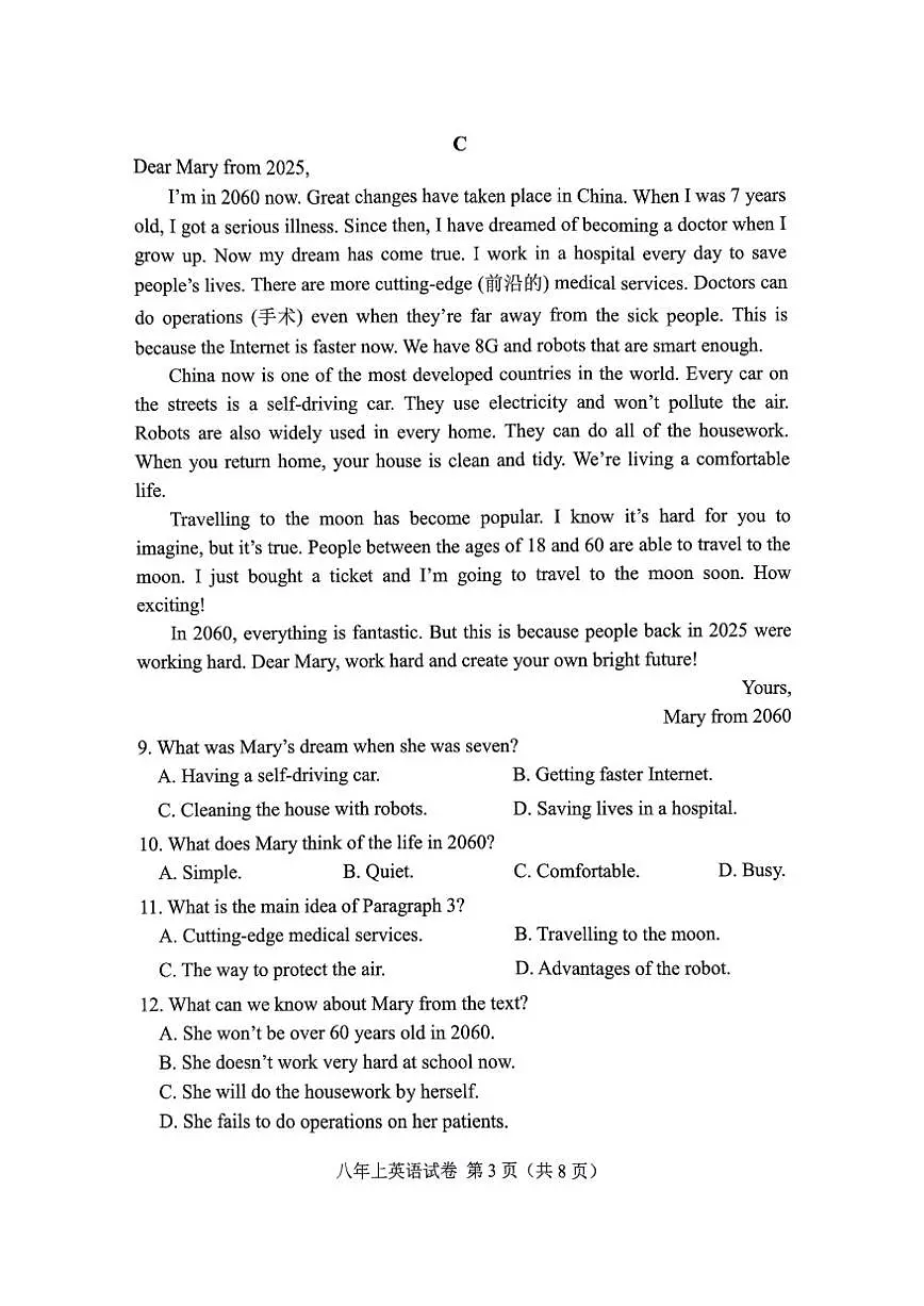 2024-2025学年辽宁省鞍山市八上期末英语试卷(图片版,含答案)第3页
