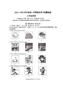 2024-2025学年辽宁省大连市甘井子区八上期末英语试卷（PDF版，含答案）