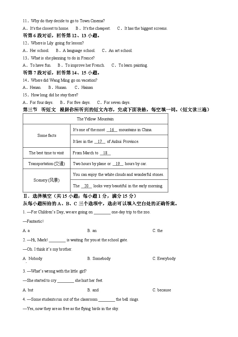 福建省莆田市城厢区第一中学、擢英中学联考八年级下学期期中考试英语试题(原卷版)-A4第2页