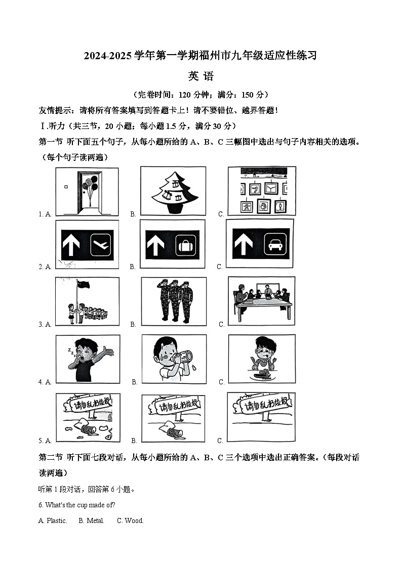 2025年福建省福州市中考一模英语试题(原卷版)-A4第1页