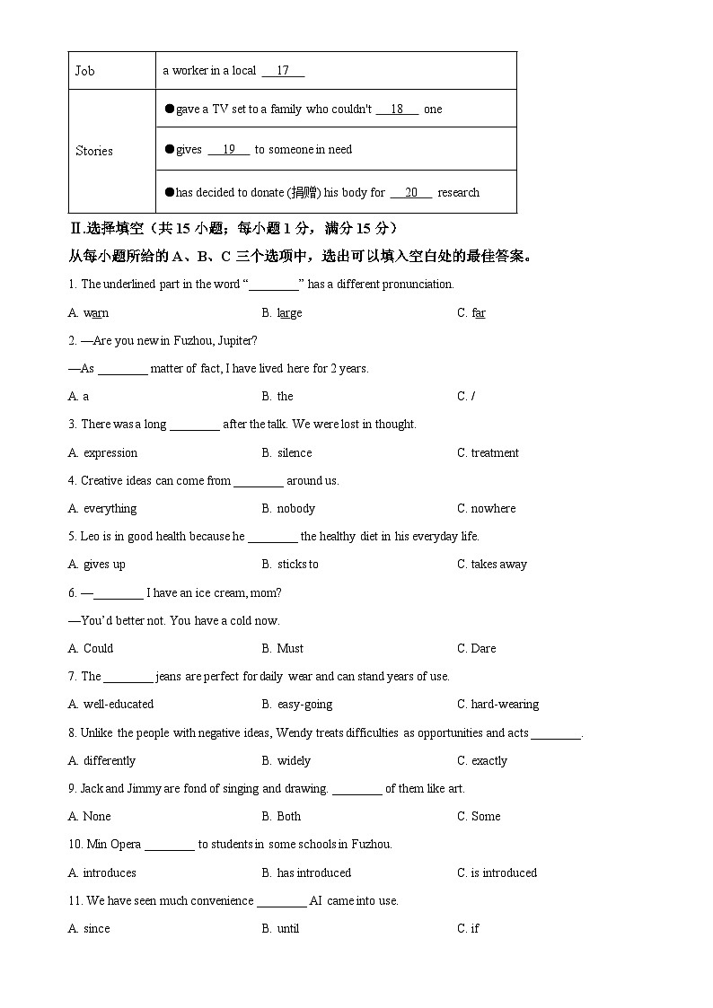 2025年福建省福州市中考一模英语试题(原卷版)-A4第3页