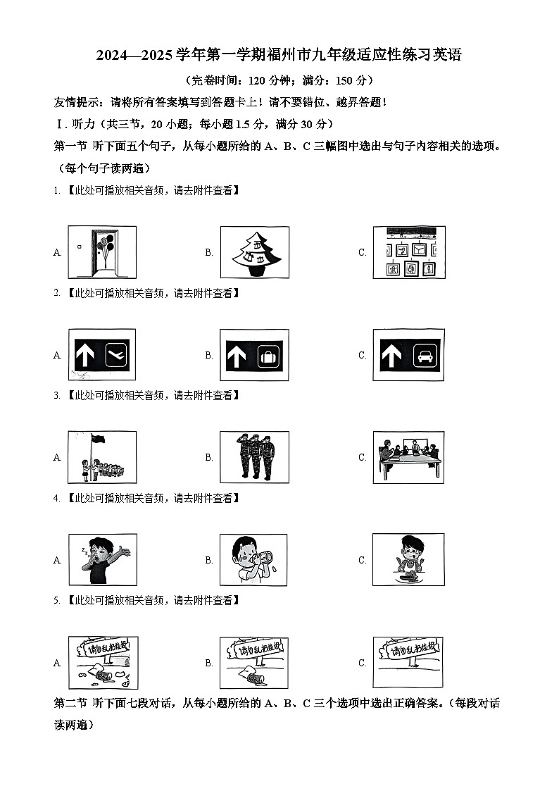 福建省福州市九年级上学期期末考试英语试题(原卷版)-A4第1页