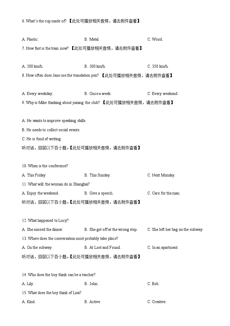 福建省福州市九年级上学期期末考试英语试题(原卷版)-A4第2页