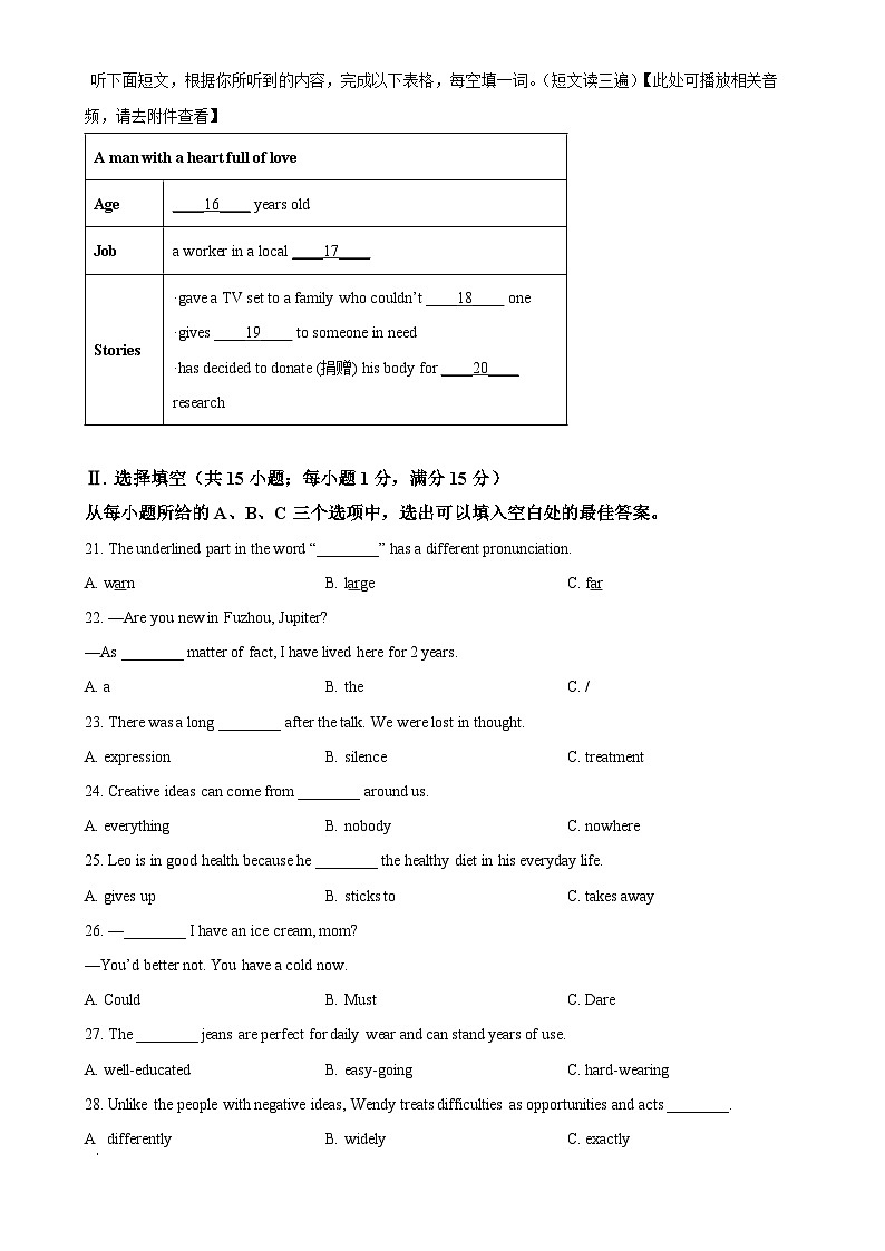 福建省福州市九年级上学期期末考试英语试题(原卷版)-A4第3页