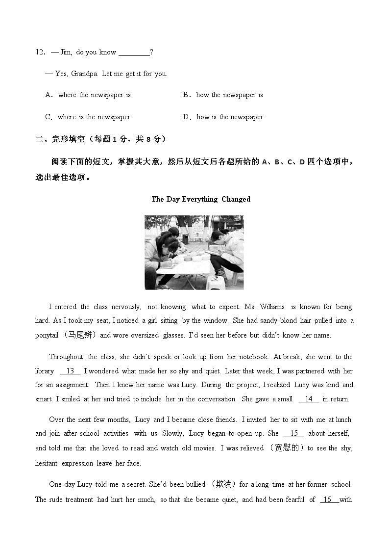 2024年中考英语(北京)第二次模拟考试(含答案)第3页