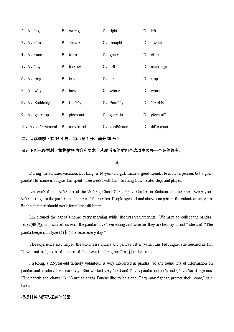 2024年中考英语(甘肃兰州)第二次模拟考试(含答案)第2页