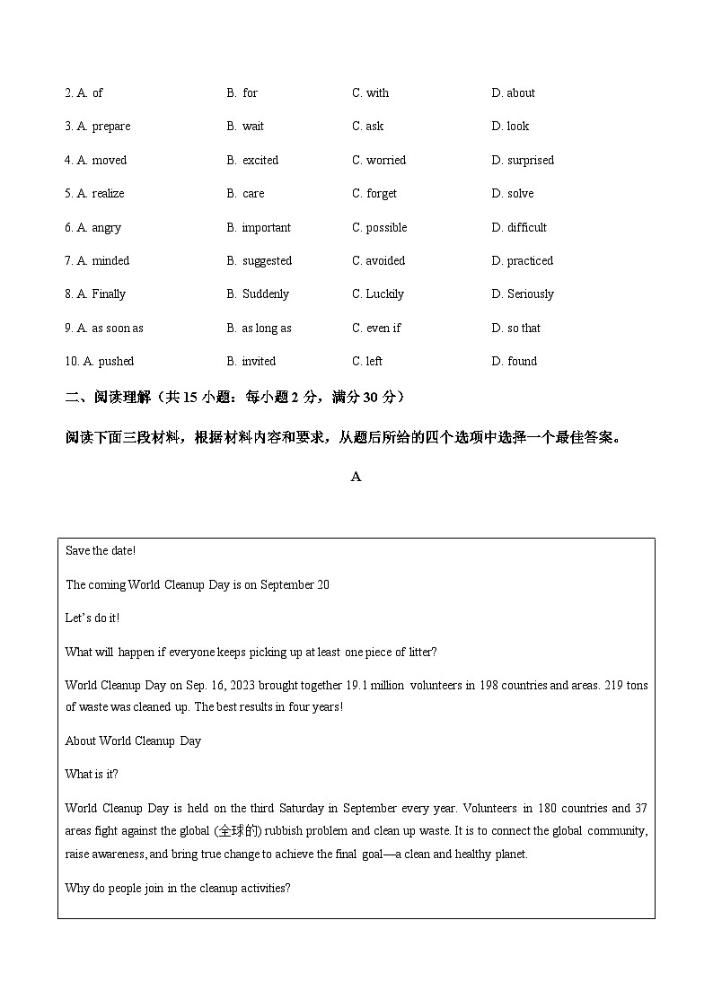 2024年中考英语(甘肃兰州)第三次模拟考试(含答案)第2页