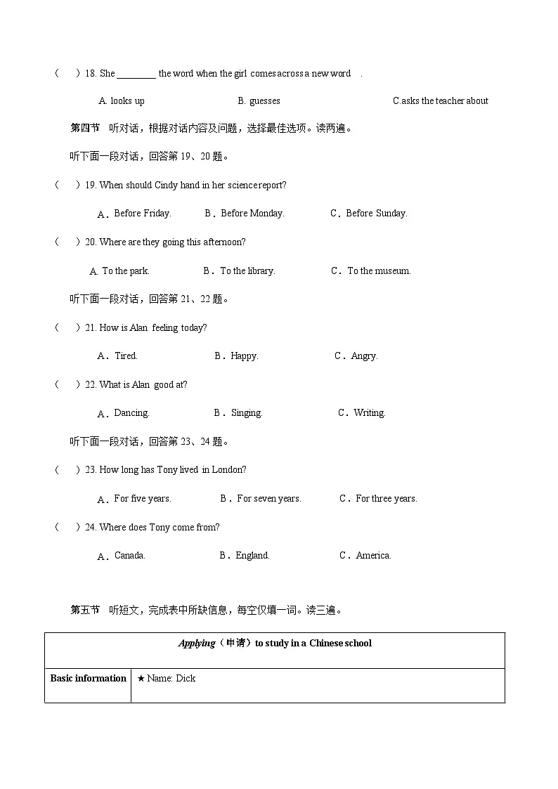 2024年中考英语(贵州)第三次模拟考试(含答案)第3页
