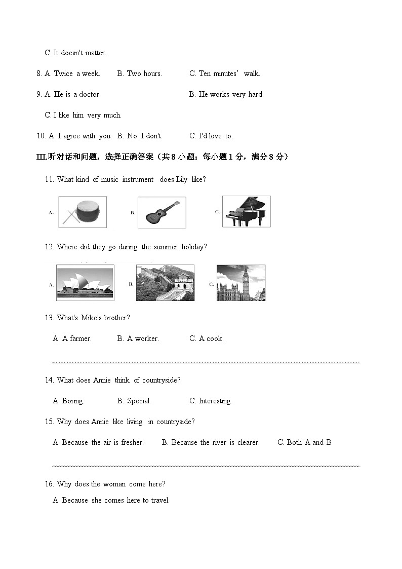 2024年中考英语(河北)第三次模拟考试(含答案)第2页