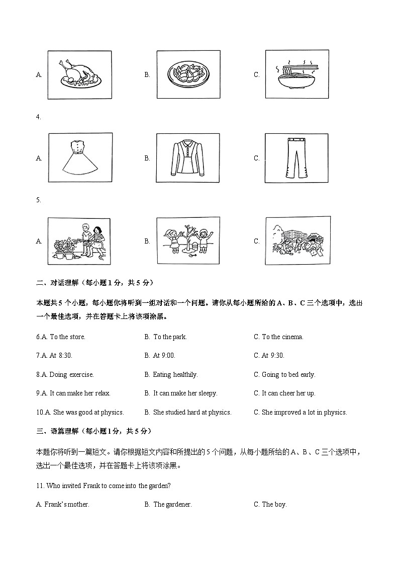 2024年中考英语(山西)第三次模拟考试(含答案)第2页