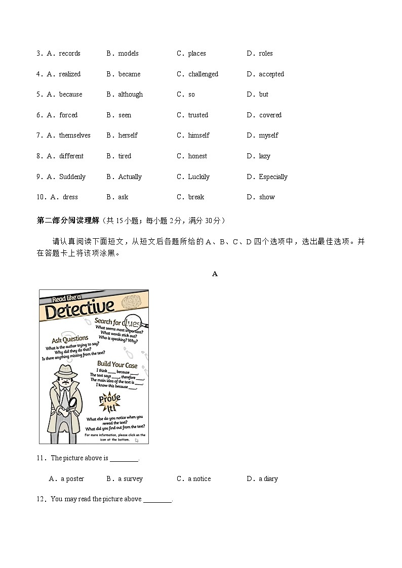 2024年中考英语(苏州)第三次模拟考试(含答案)第2页