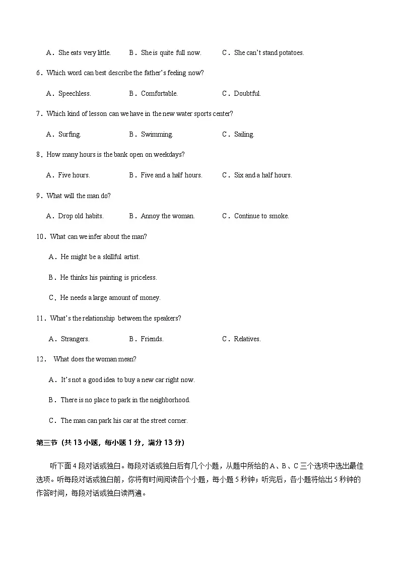 2024年中考英语(武汉)第二次模拟考试(含答案)第2页
