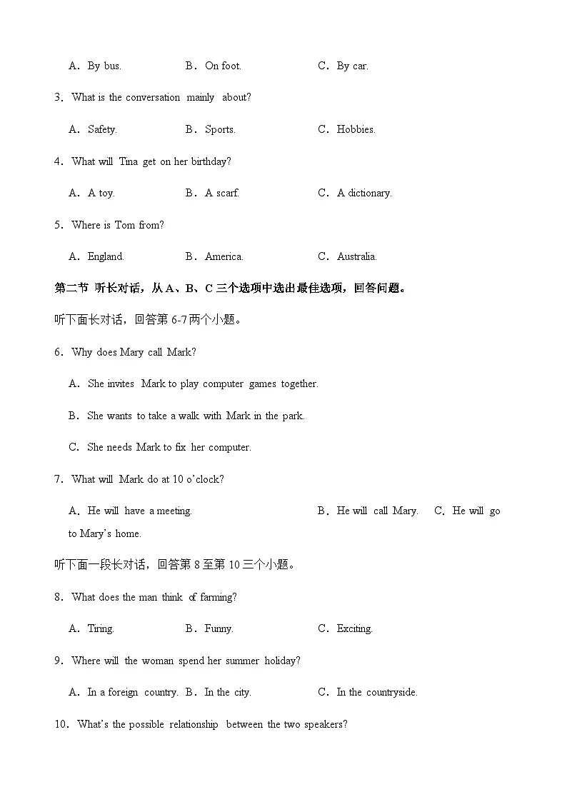 2024年中考英语(浙江)第三次模拟考试(含答案)第2页