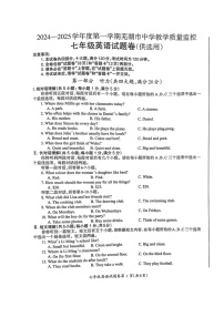 【7英YL期末】芜湖市2024-2025学年七年级上学期期末考试英语试卷