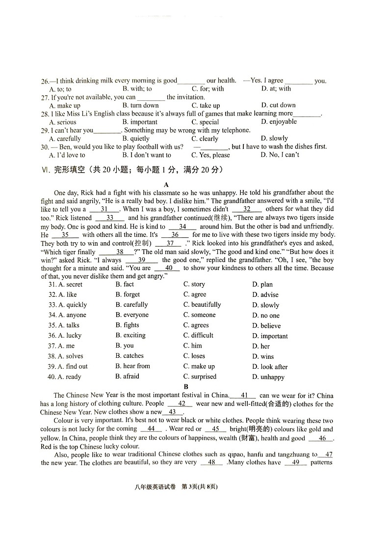 【含听力8英RJ期末】六安市金寨县2024-2025学年八年级上学期1月期末英语试卷第3页