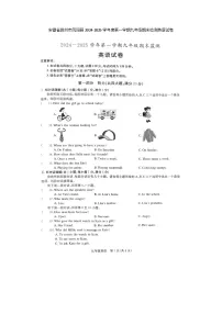【含听力9英RJ期末】滁州市凤阳县2024-2025学年九年级上学期1月期末英语试题