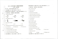 【9英RJ期末】滁州市天长市2024-2025学年九年级上学期1月期末英语试题
