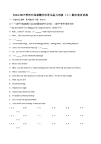 2024-2025学年江西省赣州市寻乌县九年级（上）期末英语试卷-自定义类型