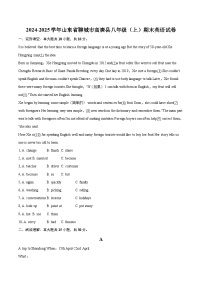 2024-2025学年山东省聊城市高唐县八年级(上)期末英语试卷-自定义类型