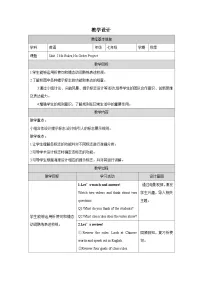 英语七年级下册Unit 2 What time do you go to school? Section A教案