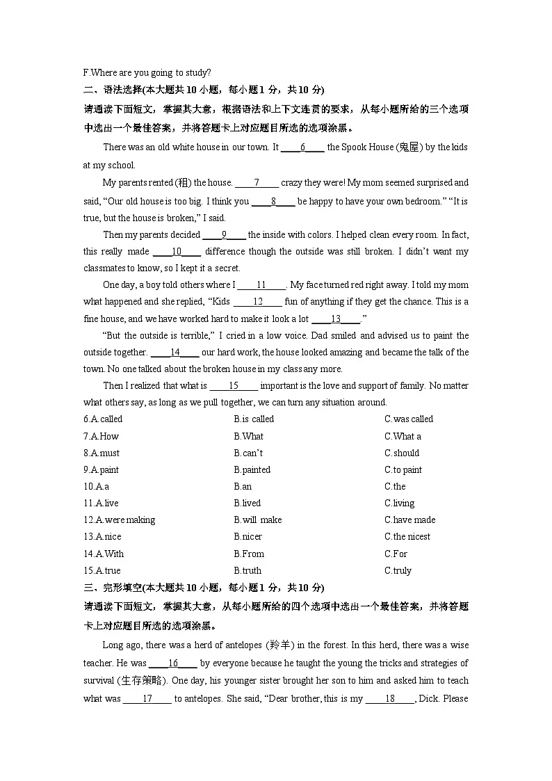 广东省河源市紫金县2024-2025学年九年级上学期期末考试英语试卷(学生版)第2页