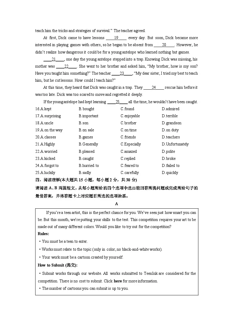 广东省河源市紫金县2024-2025学年九年级上学期期末考试英语试卷(学生版)第3页