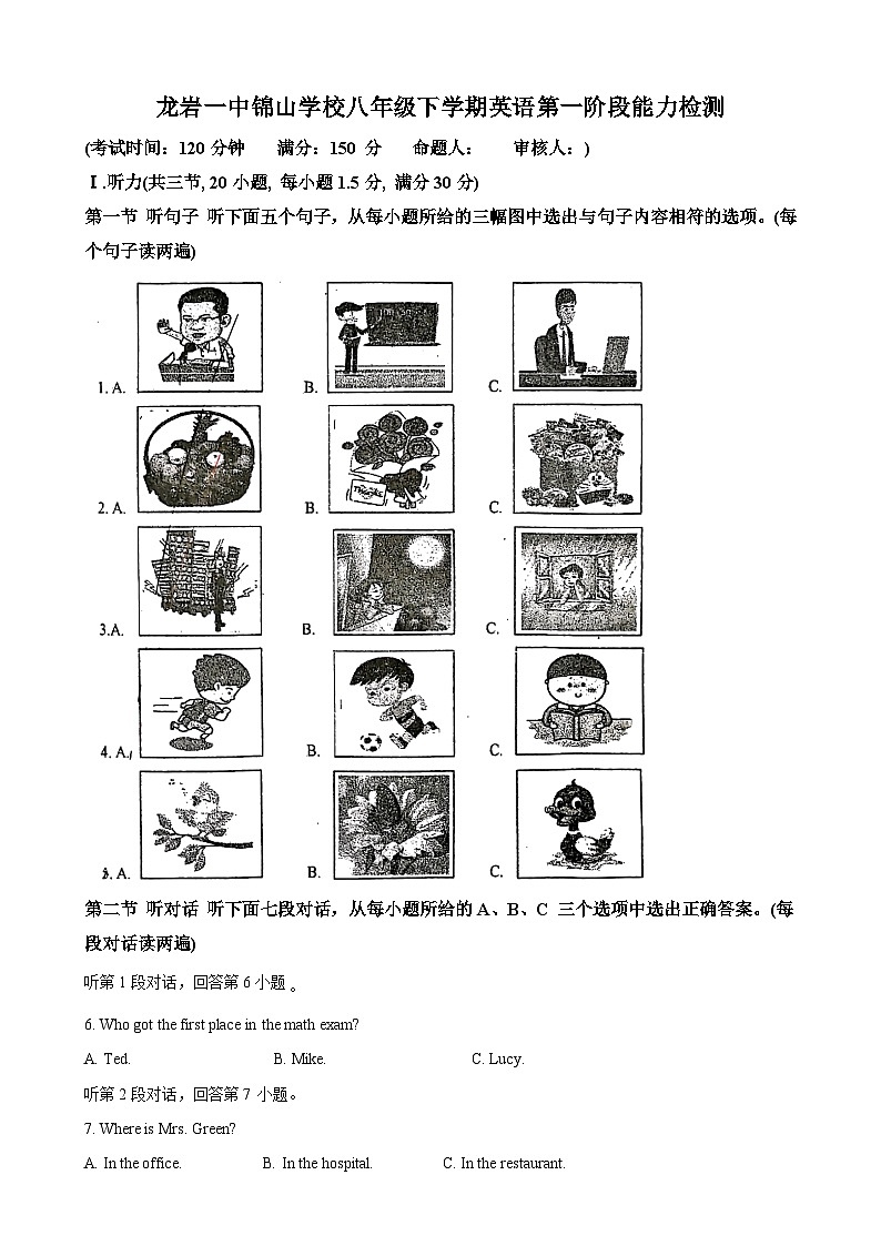 福建省龙岩市第一中学锦山学校八年级下学期第一次月考英语试题(解析版)-A4第1页
