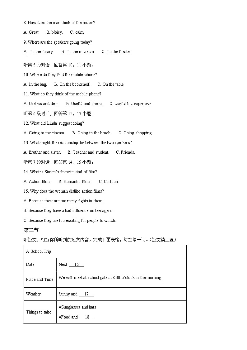 2025年福建省三明市三元区中考一模英语试题(原卷版)-A4第2页