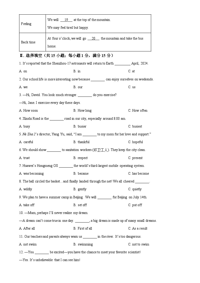 2025年福建省三明市三元区中考一模英语试题(原卷版)-A4第3页