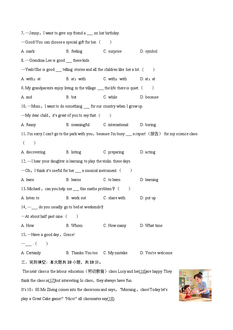 2024-2025学年河南省驻马店市新蔡县七年级(上)期末英语试卷-自定义类型第2页