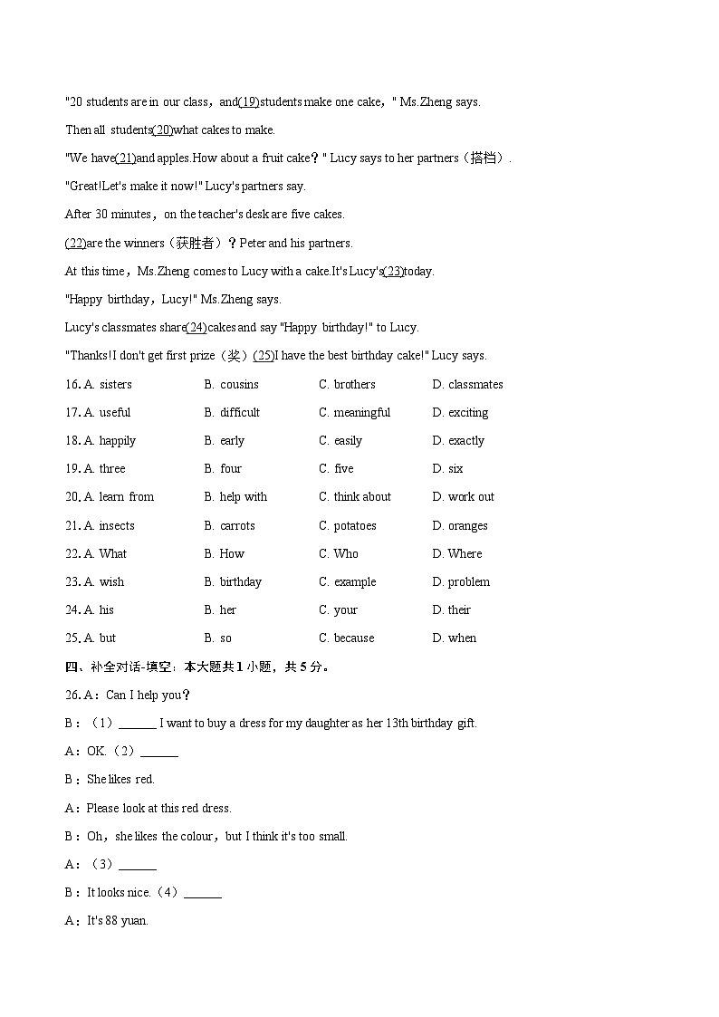 2024-2025学年河南省驻马店市新蔡县七年级(上)期末英语试卷-自定义类型第3页