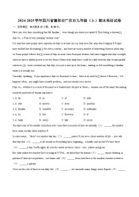 2024-2025学年四川省德阳市广汉市九年级（上）期末英语试卷-自定义类型