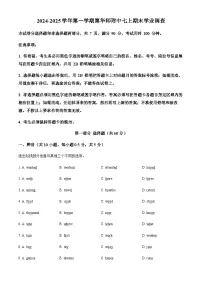广东广州市华南师范大学附属中学2024-2025学年七年级上学期期末考试英语试题（含答案）