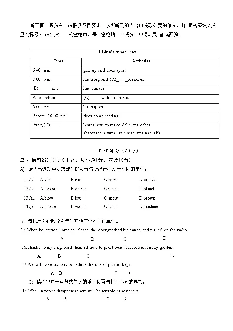 广东省广州市越秀区2024-2025学年七年级上学期期末考试英语试题 (学生版)第2页