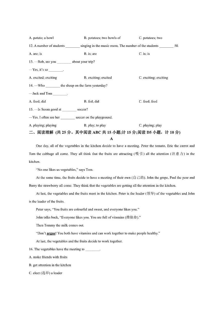 山东省威海经济技术开发区2024-2025学年七年级上学期1月期末考试英语试题(含答案)第2页