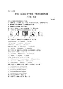 贵州省贵阳市南明区2024-2025学年八年级上学期期末测试英语试题（含答案，无听力原文及音频）