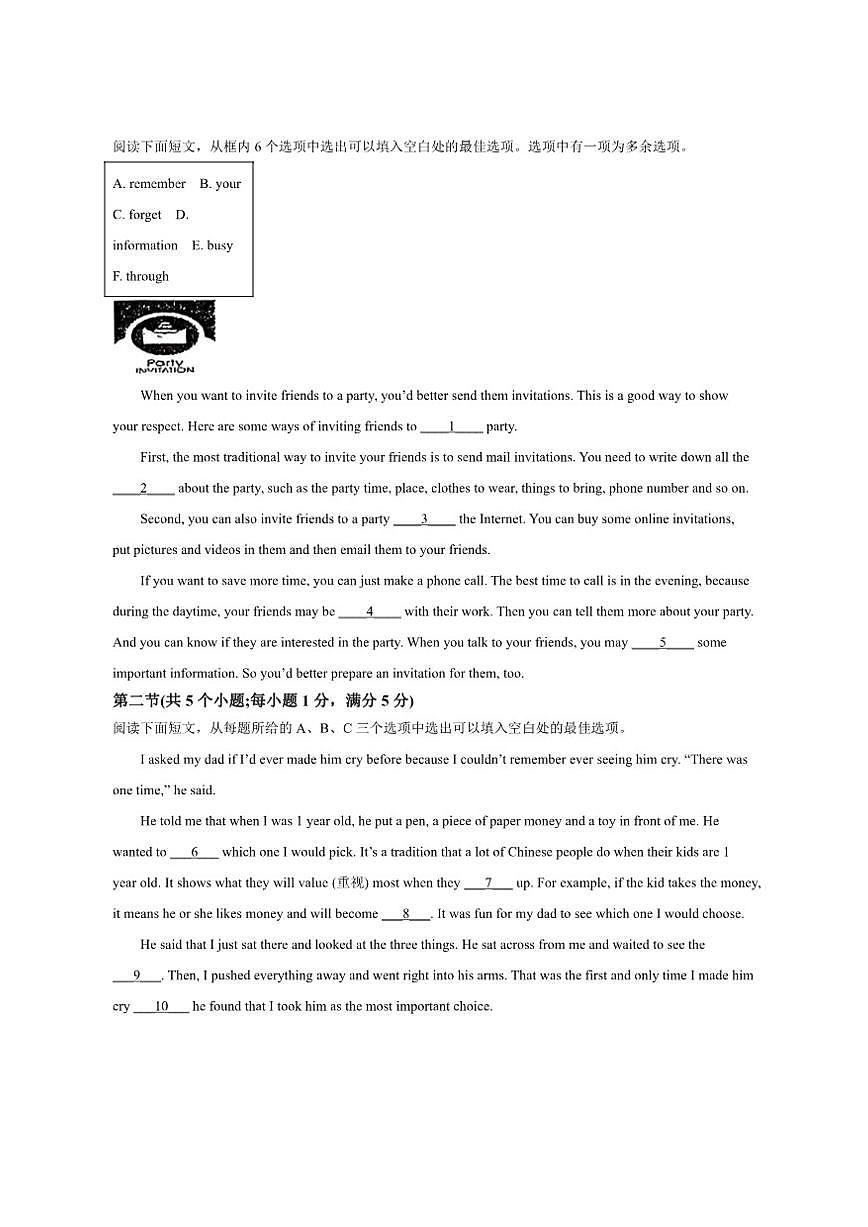 贵州省贵阳市南明区2024-2025学年八年级上学期期末测试英语试题(含答案,无听力原文及音频)第2页