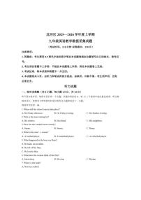辽宁省沈阳市沈河区2025—2026学年度上学期九年级期末英语试卷（含答案）