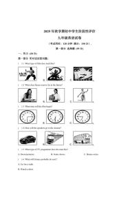 江苏省泰州市兴化市2026届九年级上学期12月月考英语试卷（含答案，含听力原文及音频）