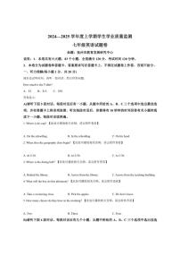 江西省抚州市2024-2025学年七年级上学期期末考试英语试卷(含答案)