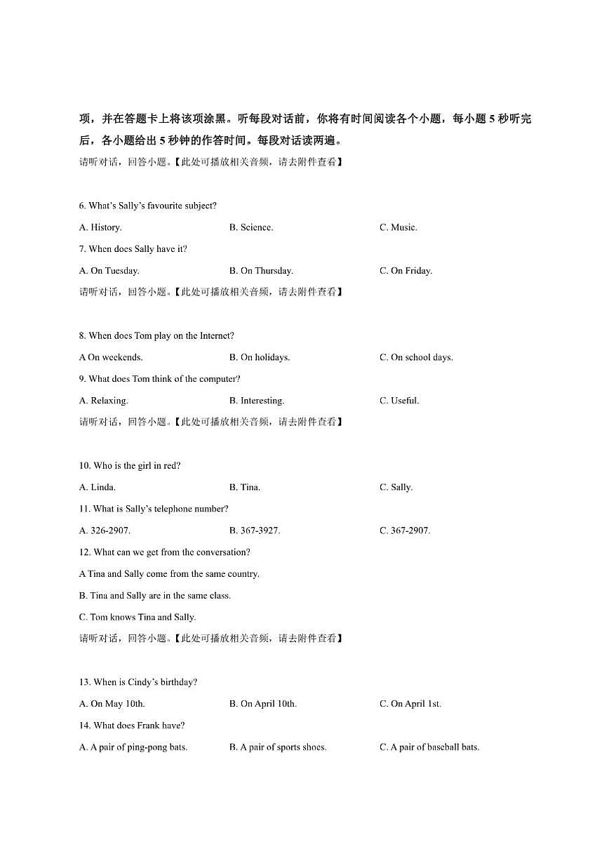 江西省抚州市2024-2025学年七年级上学期期末考试英语试卷(含答案)第2页