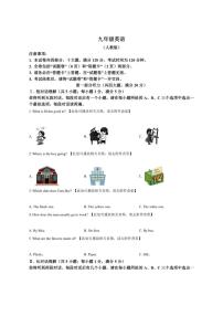 安徽省淮北市部分学校2025-2026学年九年级上学期12月月考英语试卷（含答案